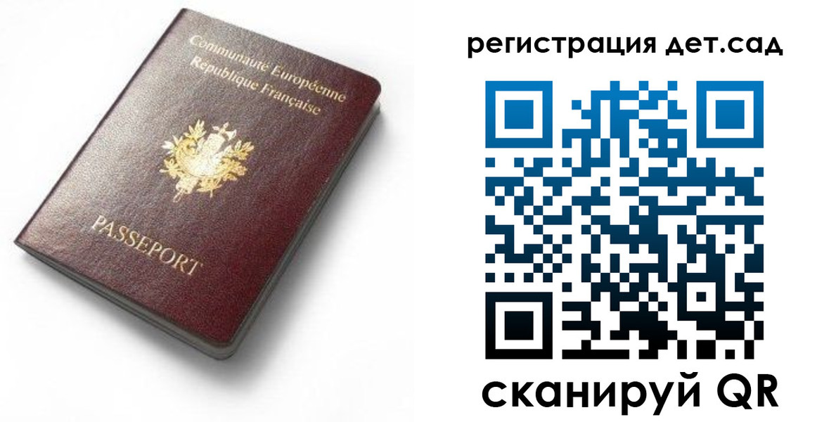 прописка для работы в Железногорске
